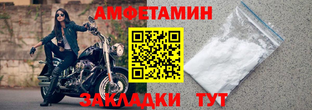 Ирбит  АМФ Premium  Амфетамин  Вход с VPN 