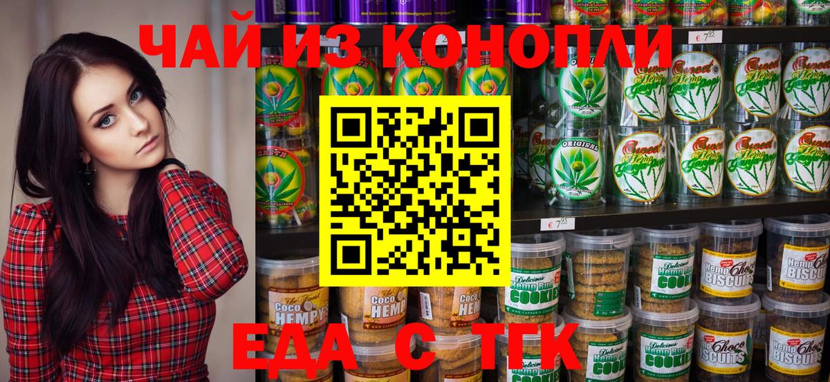 Ирбит  Canna-Cookies конопля  Вход с VPN 