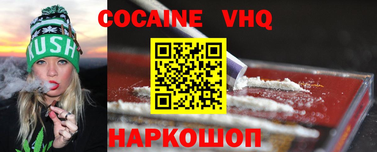 Ирбит  КОКАИН Колумбийский  Кокаин  Вход с VPN 
