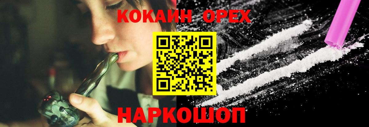 КОКАИН 99% Ирбит