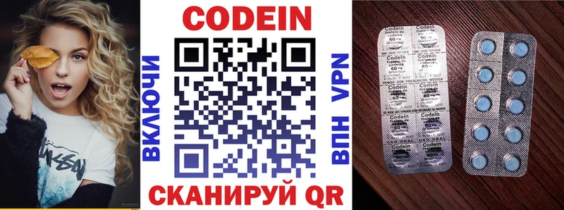 Codein напиток Lean (лин)  дарк нет как зайти  Ирбит 