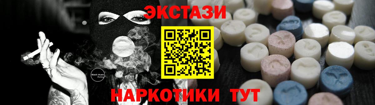 ЭКСТАЗИ 300 mg  Ecstasy  ЭКСТАЗИ mix  Ирбит  Вход с VPN 