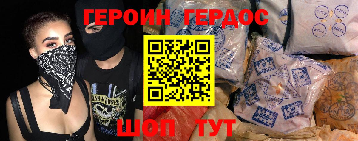 Героин белый Ирбит