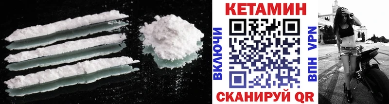 Кетамин VHQ  Ирбит 