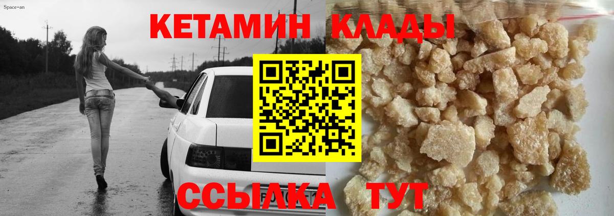 КЕТАМИН VHQ Ирбит