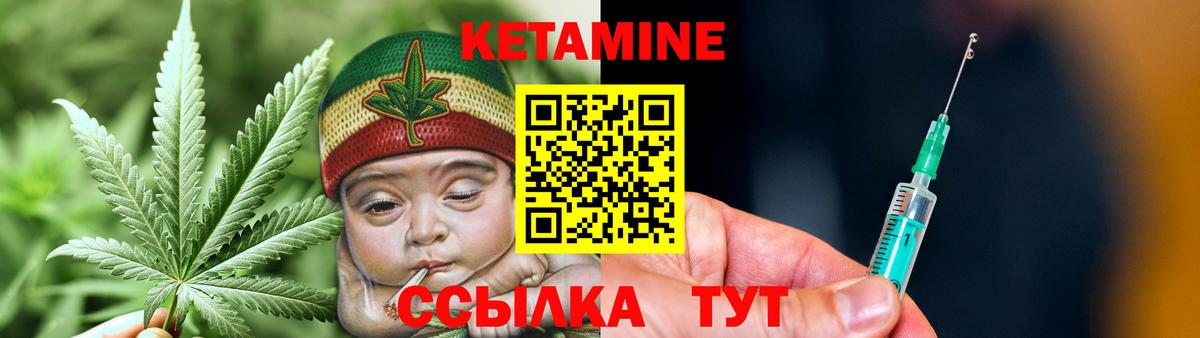 Кетамин ketamine  КЕТАМИН ketamine  Вход с VPN  Ирбит 