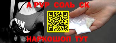 кристаллы Ливны