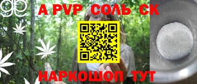 кристаллы Ливны