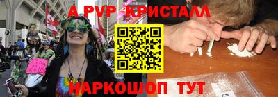 кристаллы Ливны