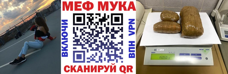 Меф мука Ирбит