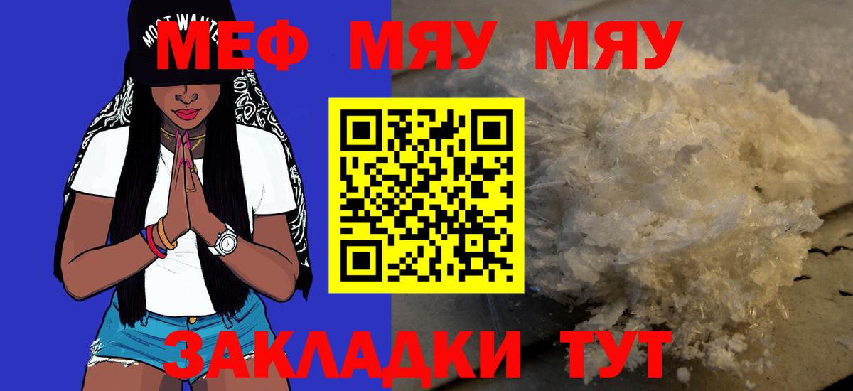Мефедрон mephedrone  Вход с VPN  Ирбит 