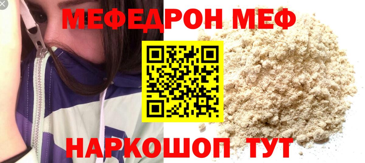 МЕФ мука Ирбит