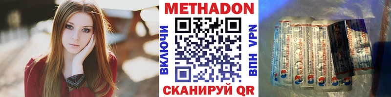 Метадон мёд где найти наркотики MEGA маркетплейс Ирбит