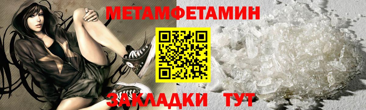 МЕТАМФЕТАМИН витя  Вход с VPN  Ирбит  МЕТАМФЕТАМИН  МЕТАМФЕТАМИН витя 