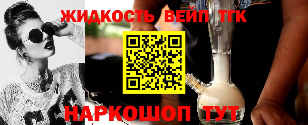 ТГК гашишное масло Ирбит