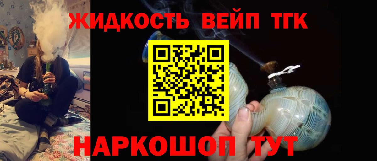 ТГК гашишное масло  Вход с VPN  магазин продажи   Ирбит  Дистиллят ТГК вейп 